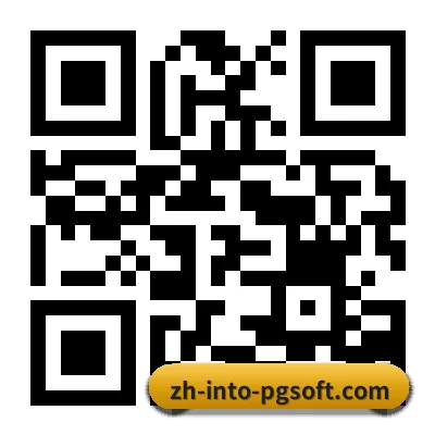 iOS 苹果专属版 二维码(PGsoft)